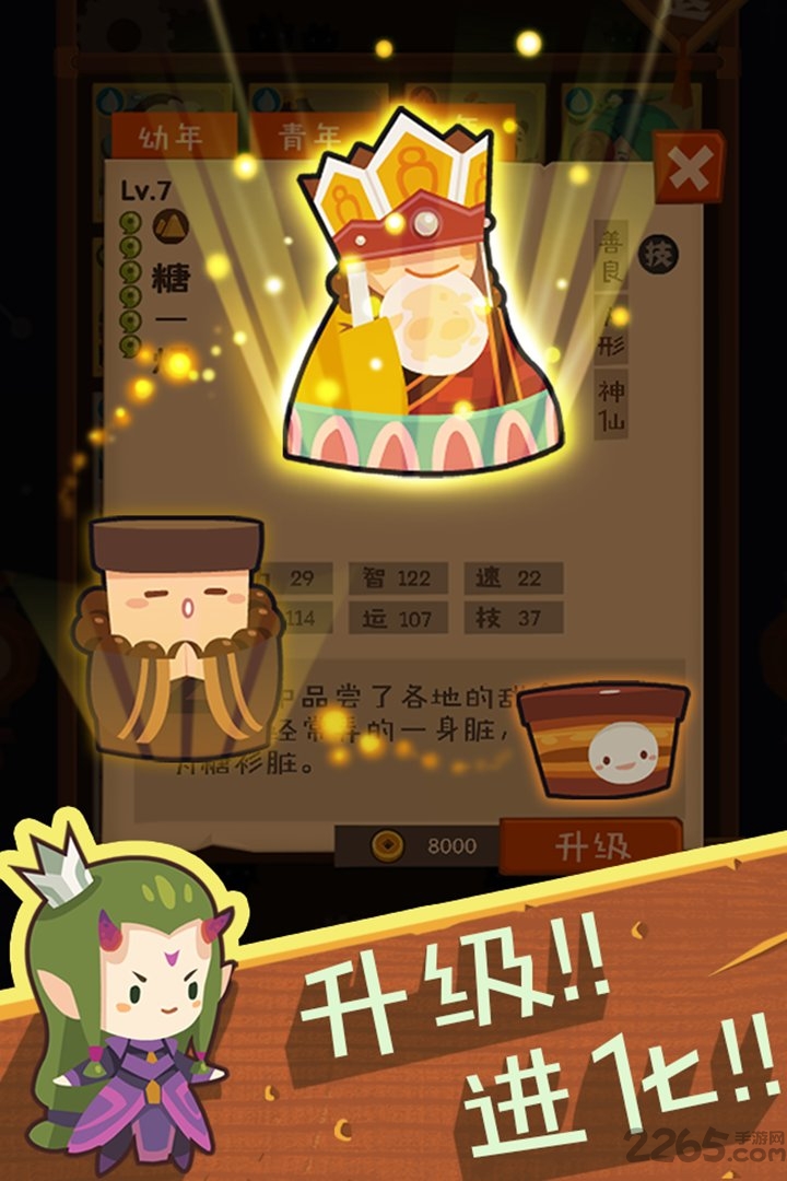 九游游戏妖怪手帐