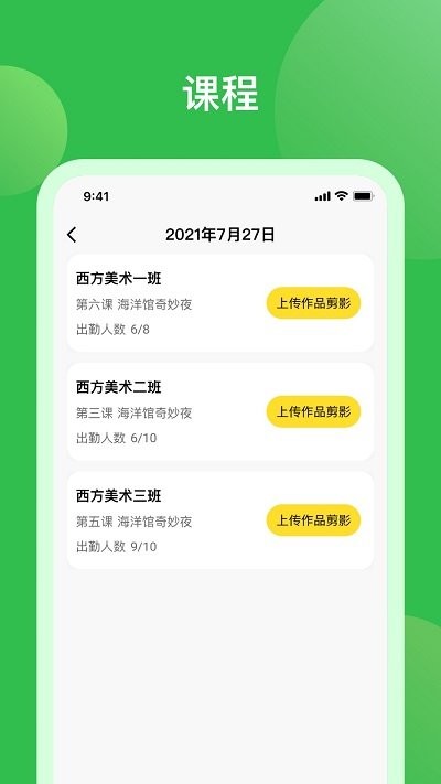 米小罗教师端app