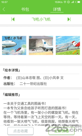 智慧树在线教育app