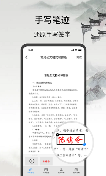 网签手机版 网签APP下载