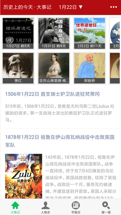 非常历史最新版