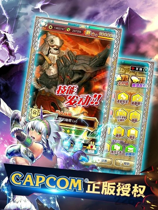 怪物猎人大狩猎手游