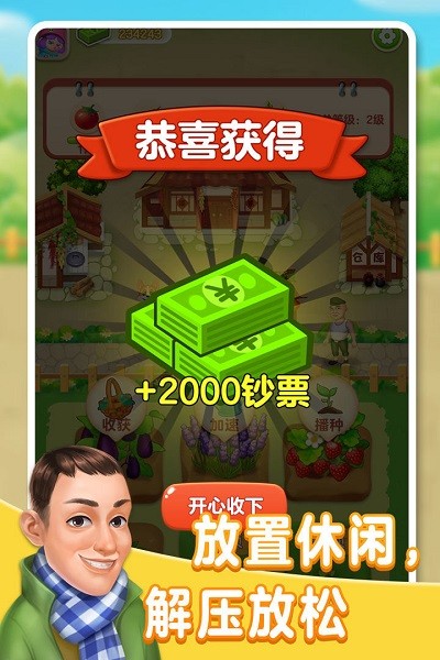 张同学的小农院最新版