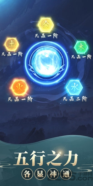 修真模拟器单机版