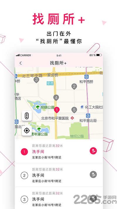 女车主app