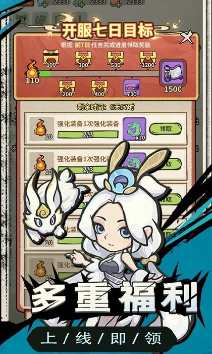 山海记内置0.1折版