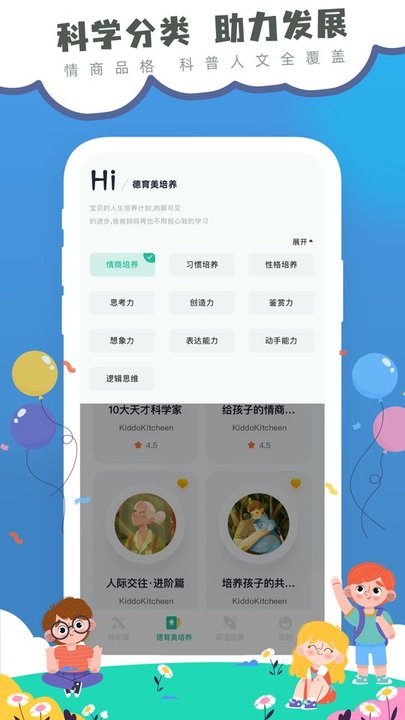 弘衍分级阅读app