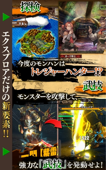 怪物猎人探险中文破解版