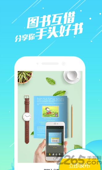 童心缘app