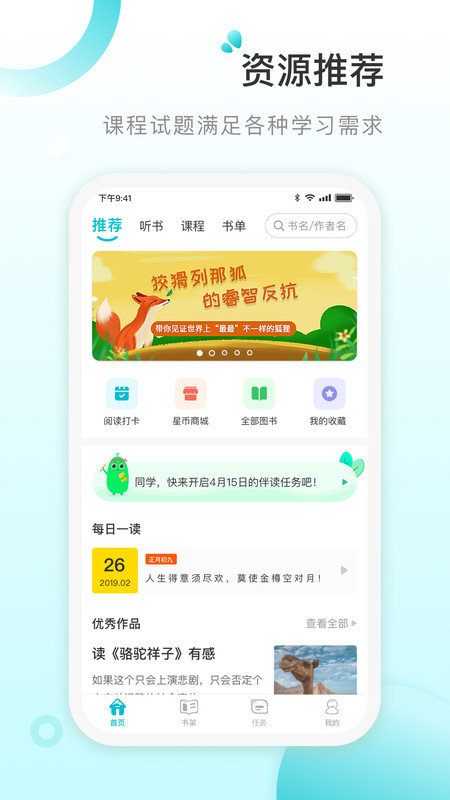 青湖阅读官方版