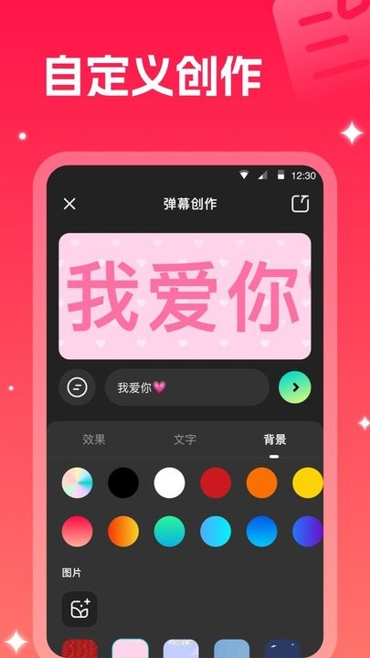 手持弹幕led显示屏手机版