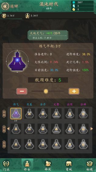 天道模拟器游戏 天道模拟器最新版