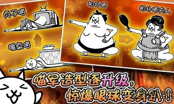 喵星人大战6.2中文破解版 喵星人大战6.2.0破解版