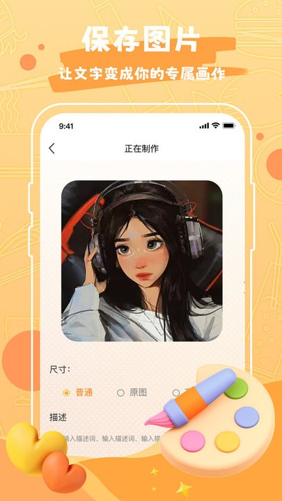 draw作图神器app手机版