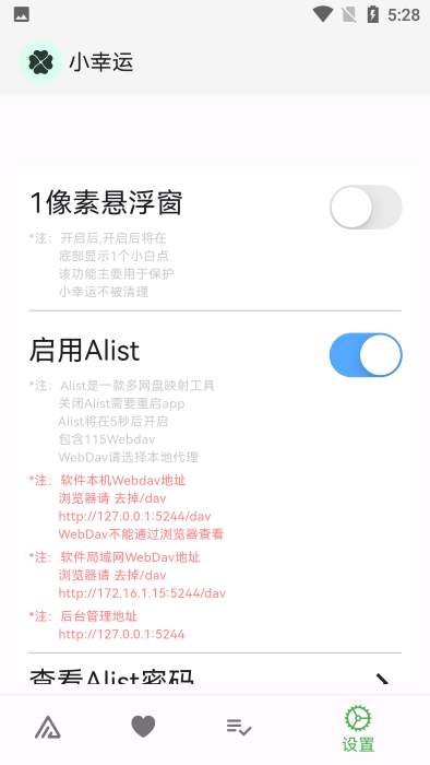 115小幸运官方版(第三方115云盘)