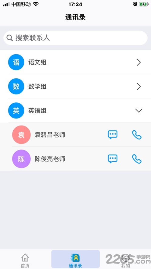 易行智校官方版