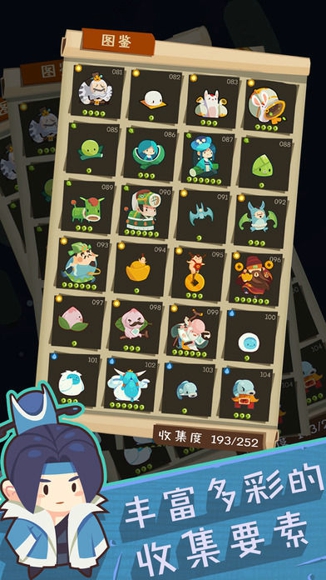 妖怪手帐修改版