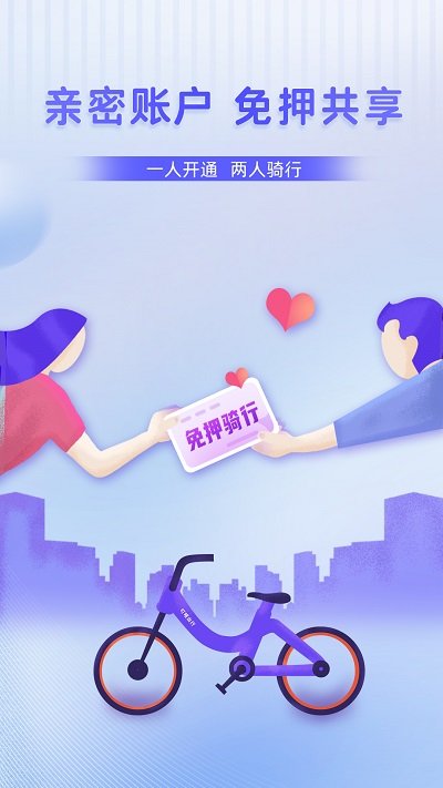 叮嗒出行安装最新版(更名叮达出行)