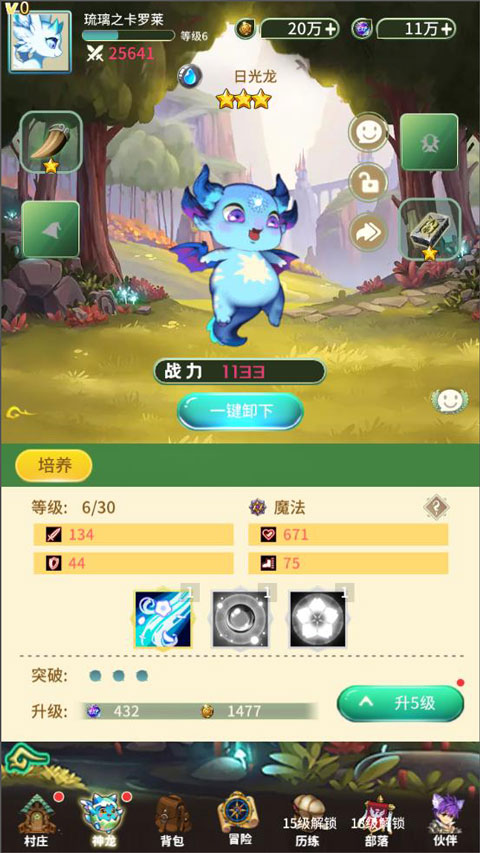 口袋苍穹手游攻略 口袋苍穹游戏攻略