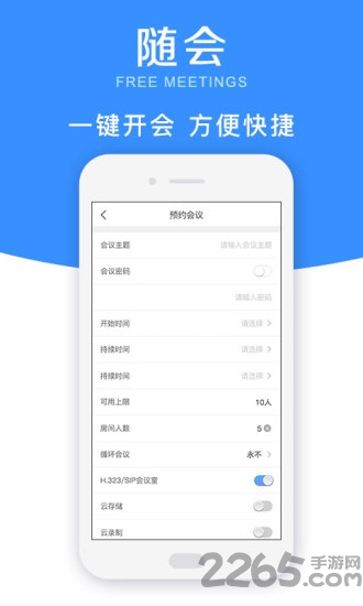 随会app