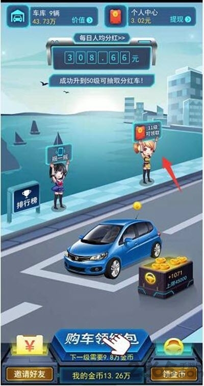 我的停车场最新版