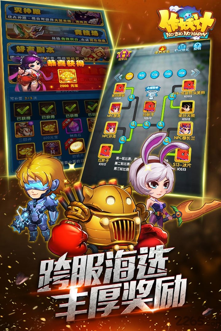 作妖计变态公益服