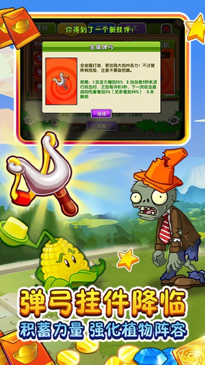 植物大战僵尸2新赛季版本最新版