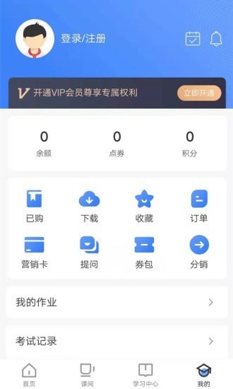 商旗教育app