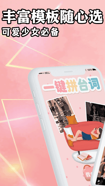 ps拼图软件 ps拼图app下载