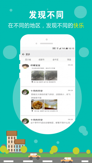 标记旅行足迹地图软件手机版