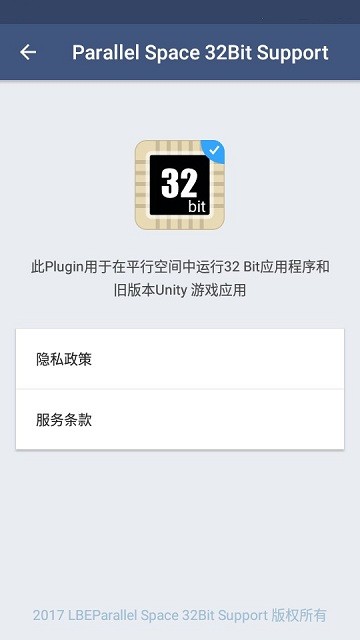 平行空间32位插件最新版本(Parallel Space 32Bit Support)
