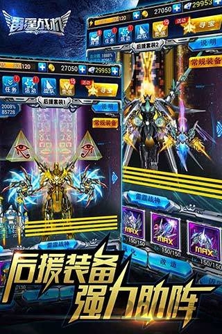 雷霆战机腾讯版