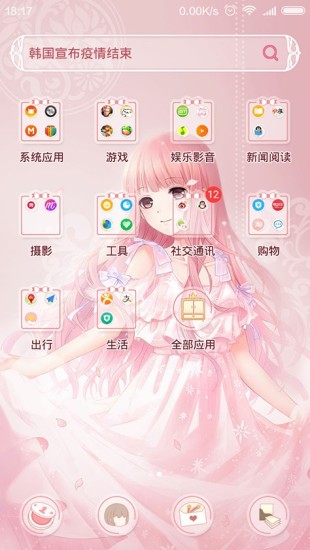 奇迹暖暖桌面主题