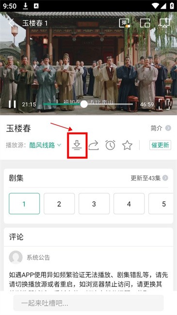 大成影院免费追剧app 大成影院app官方版