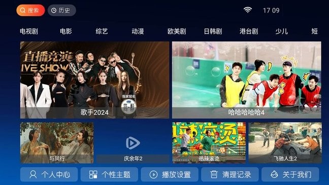 欢视影院使用方法 欢视影院新手指南