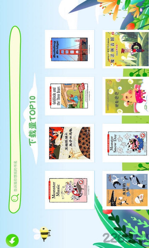 朵芽书屋手机版