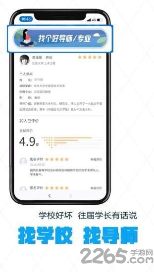考上研app