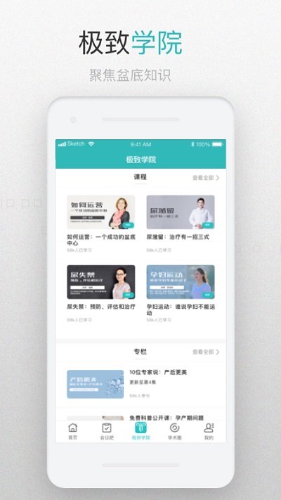澜渟医生app 澜渟医生下载