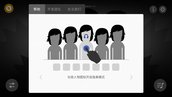 incredibox新手攻略 incredibox新手攻略说明