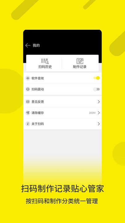 扫描二维码软件