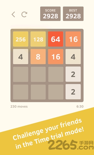2048安卓经典版