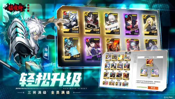 镇魂街武神躯变态版