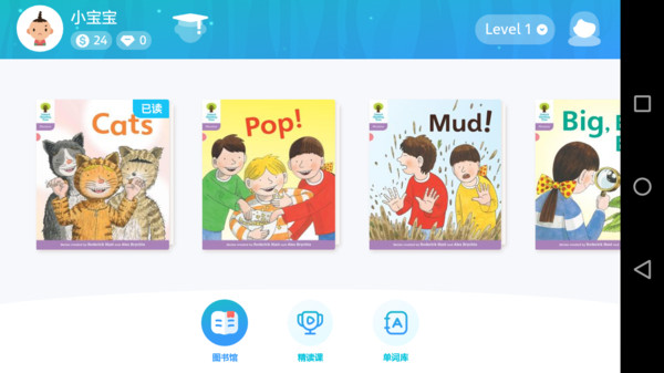 津津阅读官方版