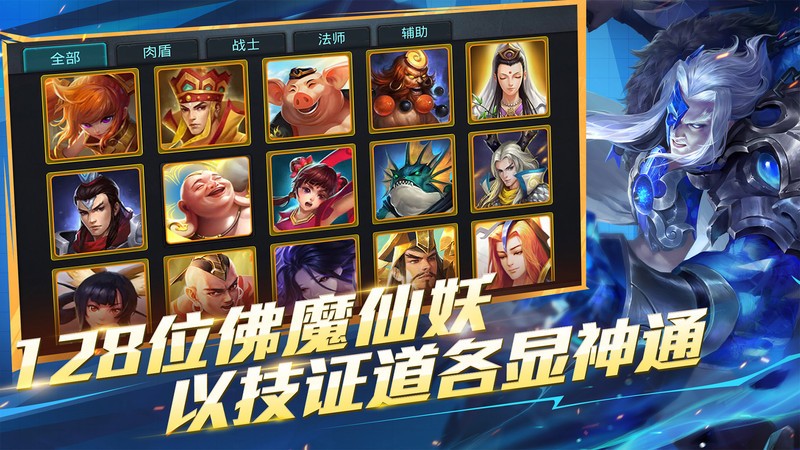 乱斗西游2百度账号版