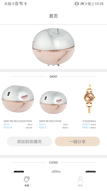 逛免税店app 逛免税店免费版下载