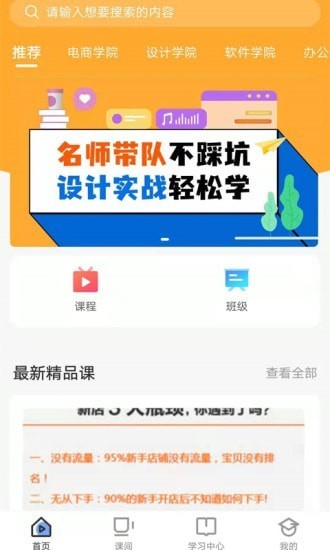 商旗教育app 商旗教育官方下载