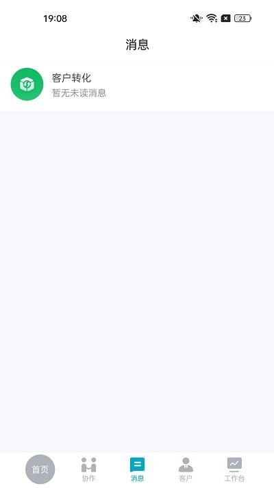 一起管家最新版