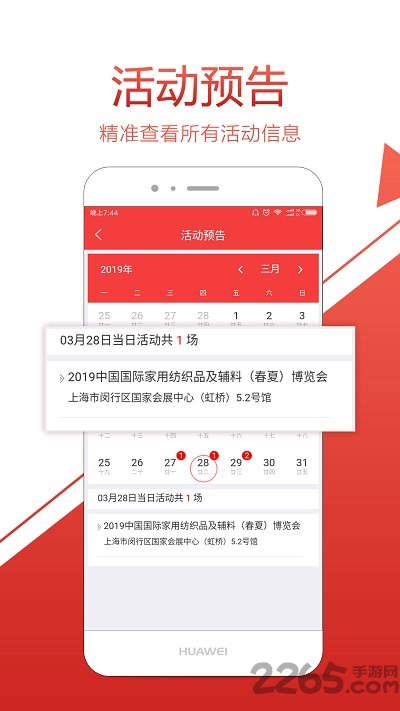 绍兴政企通app