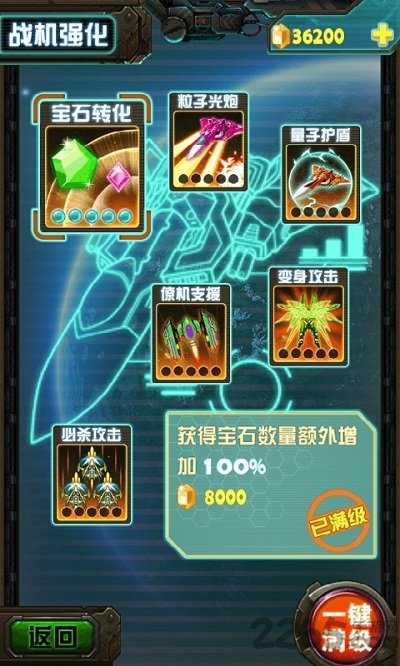 九尾狐雷霆战机3正版