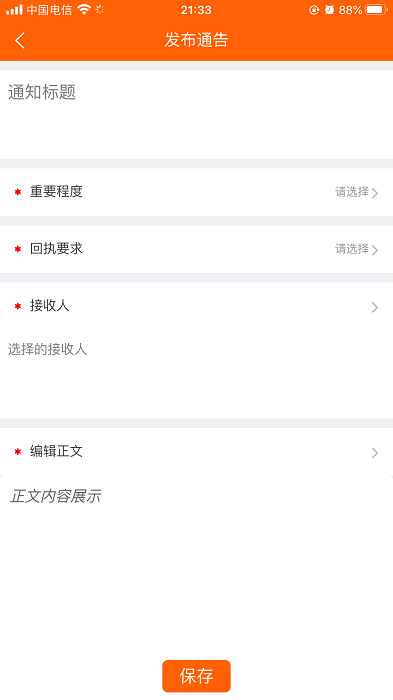 博科希尔学校端官方版